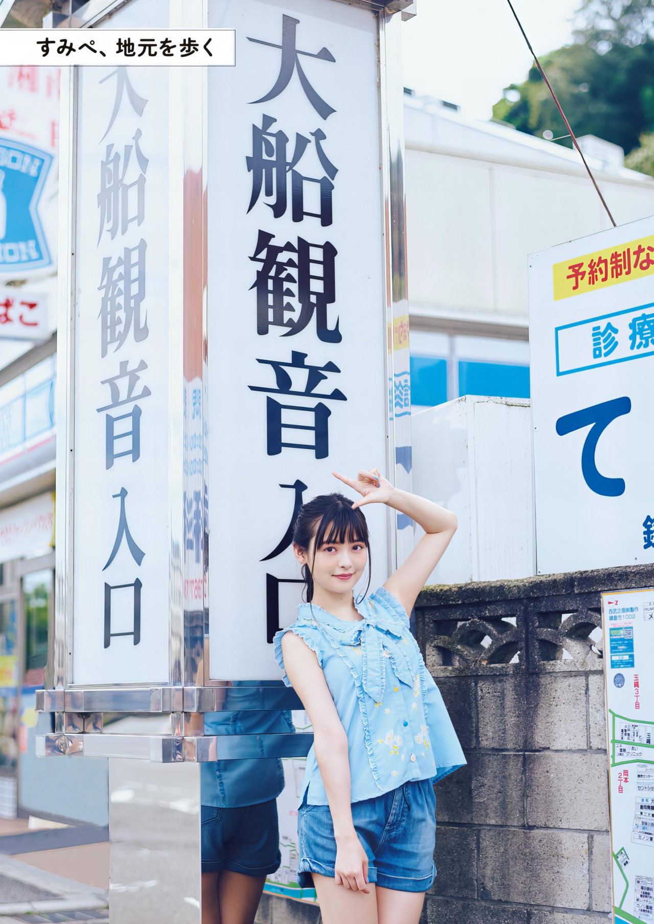 Sumire Uesaka 上坂すみれ, 写真集 「すみぺのフラッシュバック　マイライフ」 Set.01